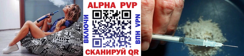 Alfa_PVP Crystall закладка Видное