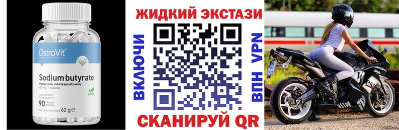 закладка  Видное  БУТИРАТ GHB 