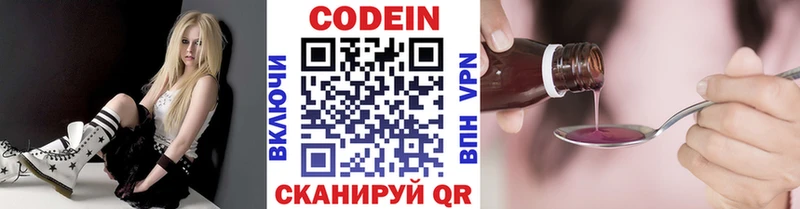 Кодеин напиток Lean (лин) Видное