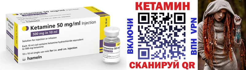 КЕТАМИН VHQ  Видное 