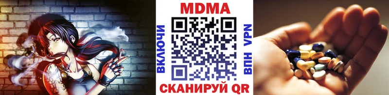 KRAKEN сайт  Видное  МДМА кристаллы  наркота 
