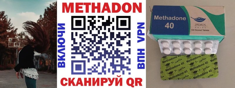 Метадон кристалл  Видное 