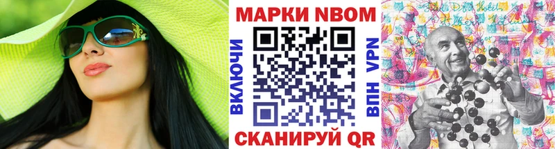 где найти наркотики  Видное  Марки 25I-NBOMe 1500мкг 